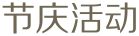 泰拳