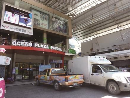 海洋购物中心 Ocean Plaza